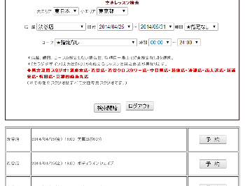 ホットヨガのインストラクターは皆さんスタイル抜群です!