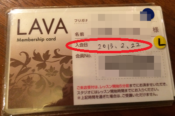 ホットヨガLAVA